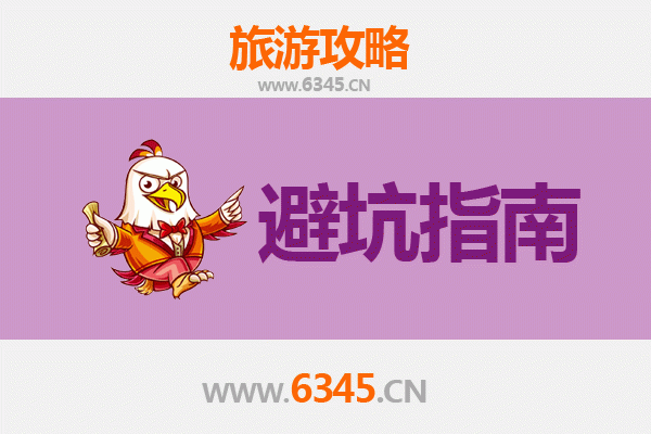 绵阳平武旅游全攻略：资深博主亲授几大忠告与须知