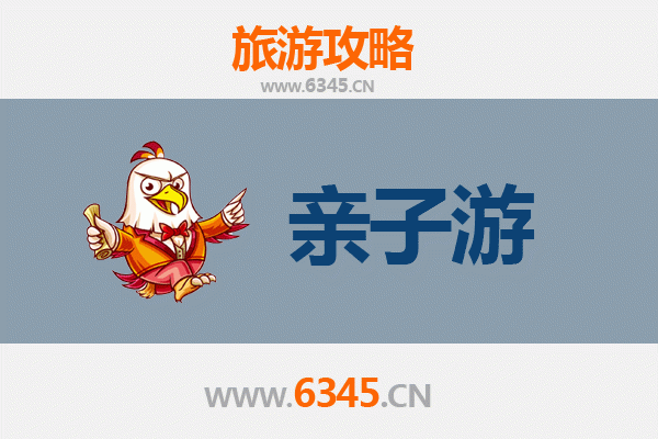 绵阳平武亲子游攻略：探秘自然与人文的完美融合