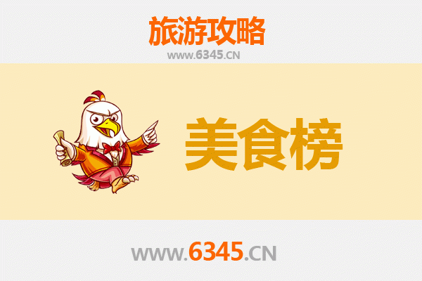 绵阳平武美食排行榜前十名 | 资深旅游博主带你吃遍地道味