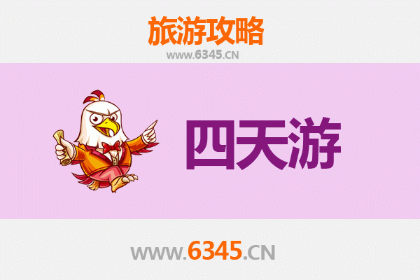 绵阳平武四天三夜深度游攻略：探秘川西秘境，预算与行程全解析