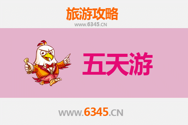 绵阳平武五天四夜深度游攻略：探秘川西秘境，预算与行程全解析