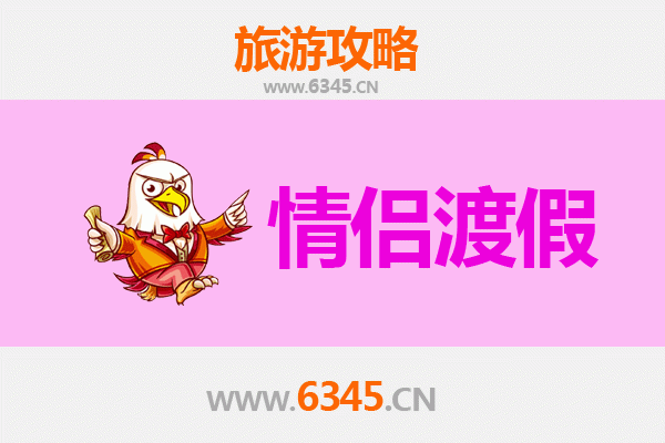 绵阳平武情侣浪漫之旅：深山秘境与古羌风情的甜蜜邂逅
