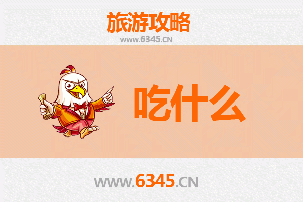 绵阳平武美食清单：舌尖上的川西秘境风味