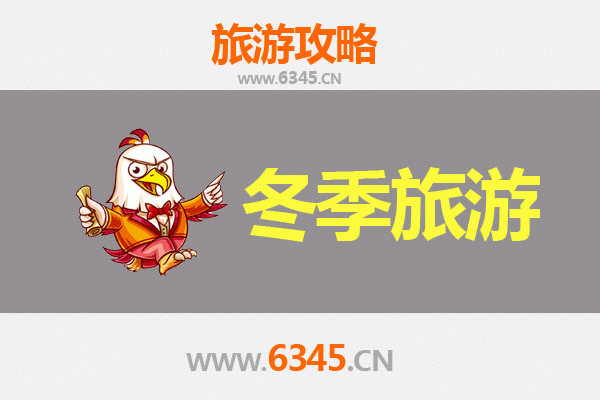 平武冬季秘境之旅：冰雪童话与古羌文化的完美邂逅