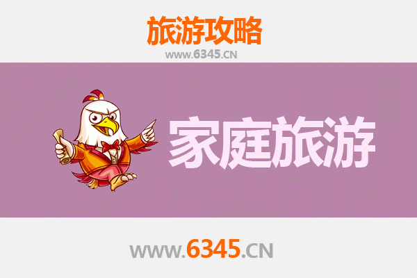 绵阳平武家庭亲子游全攻略：探秘自然古迹，乐享温馨时光